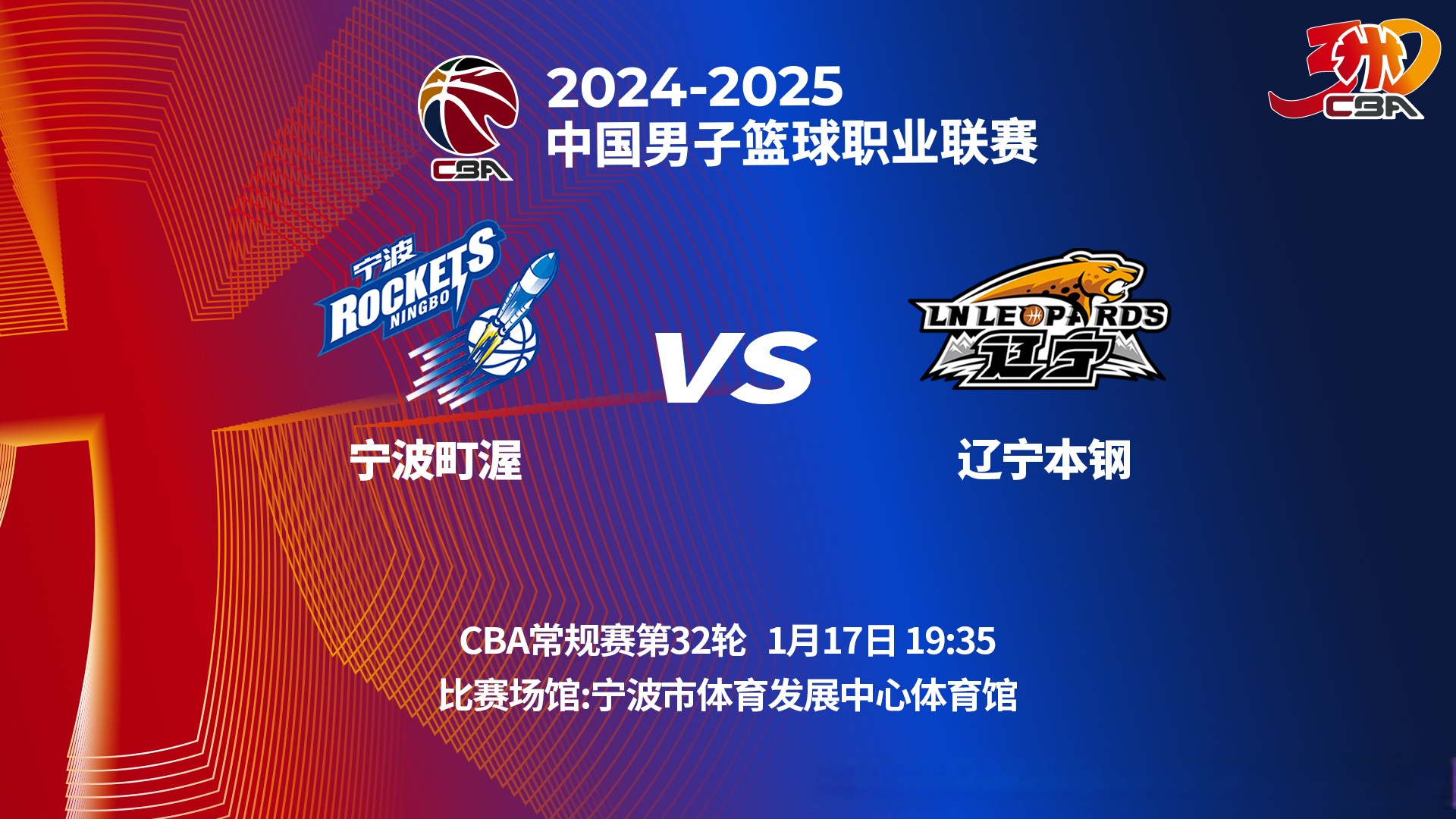 辽宁本钢为啥少打了一场