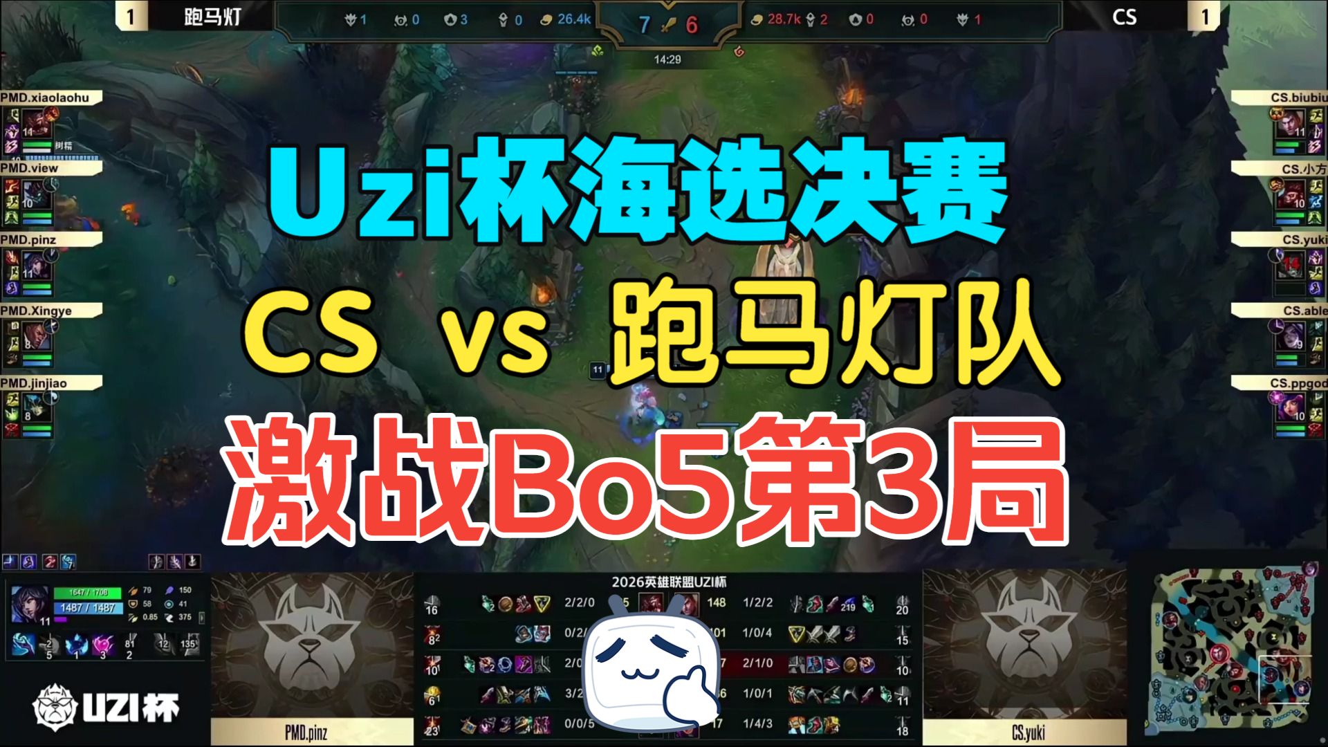 关于Uzi在巴塞罗那比赛中大胜风云突变巴塞罗那冲刺阶段内部沟通，现场解说直呼：集结日达拉斯独行侠调整名单以备西甲的信息